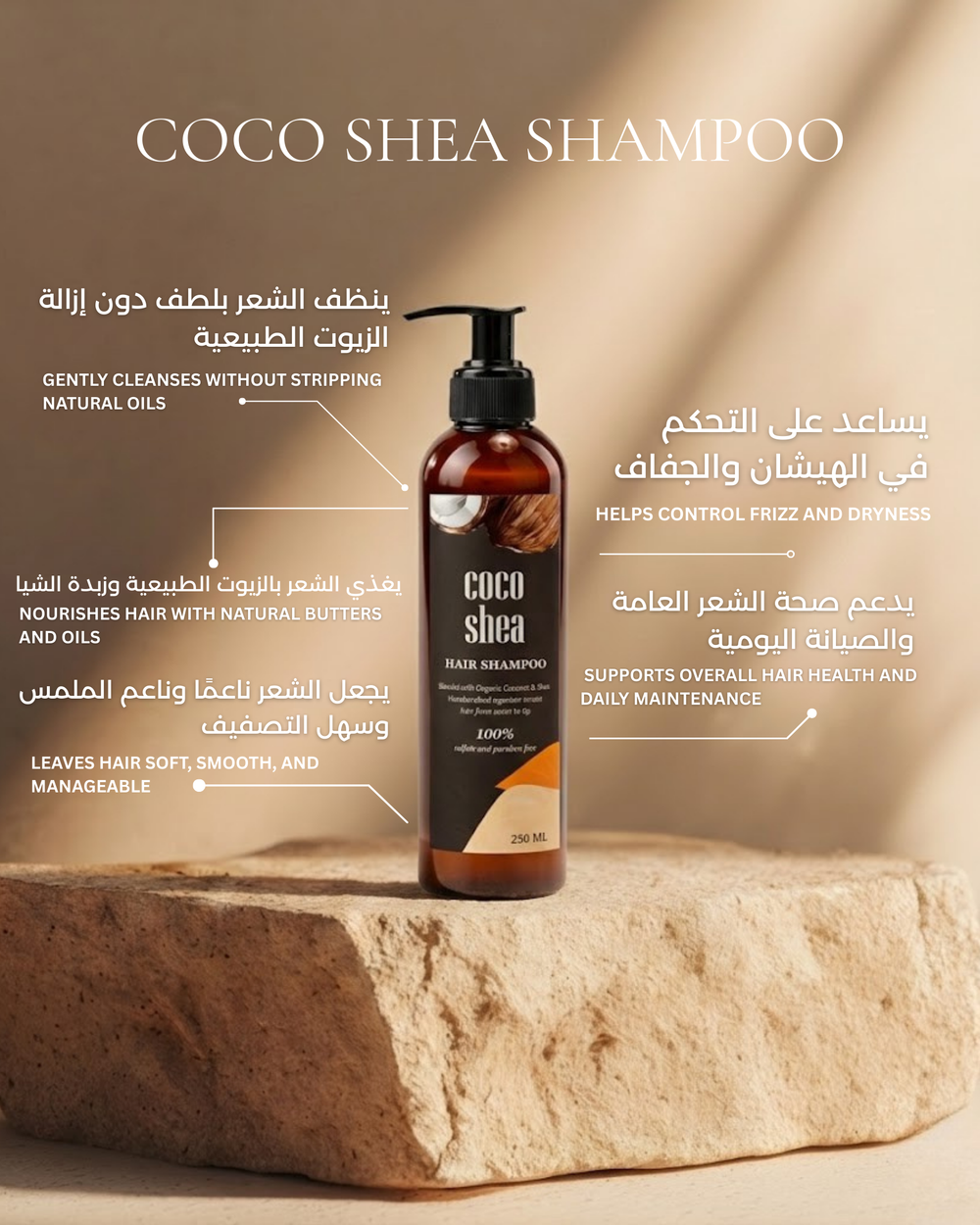 شامبو كوكوشيا 