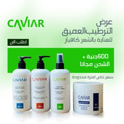 Deep Hydration Caviar Hair Care Bundle